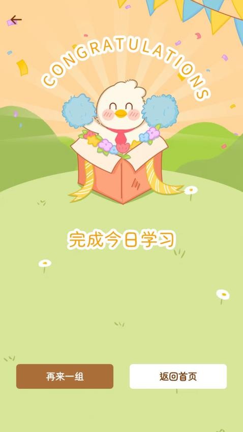 宝典多英语