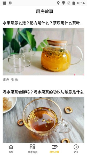 做菜吧
