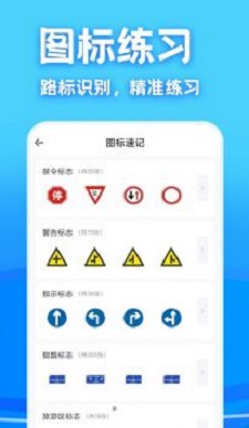 驾考课堂
