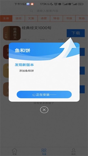 属灵书报app