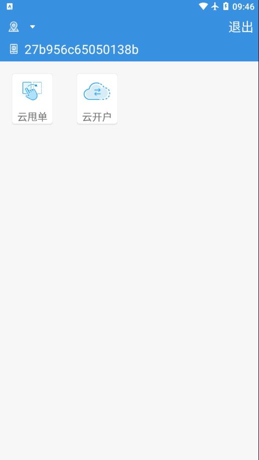 广电行销宝app下载安装最新版