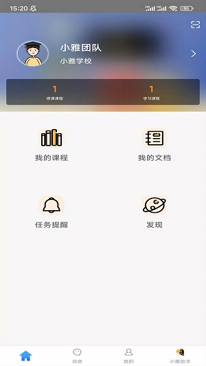 小雅智能助手安卓