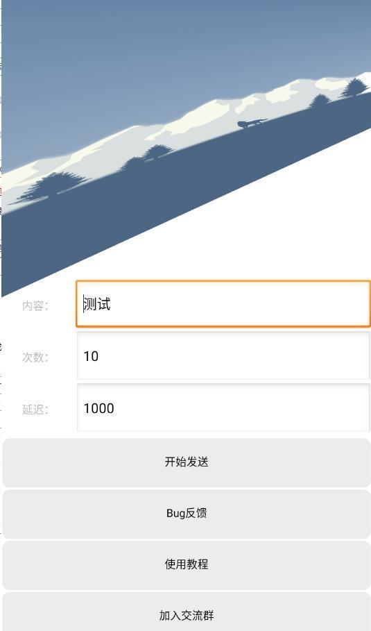 qq消息轰炸
