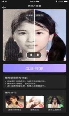 AI工具管家软件