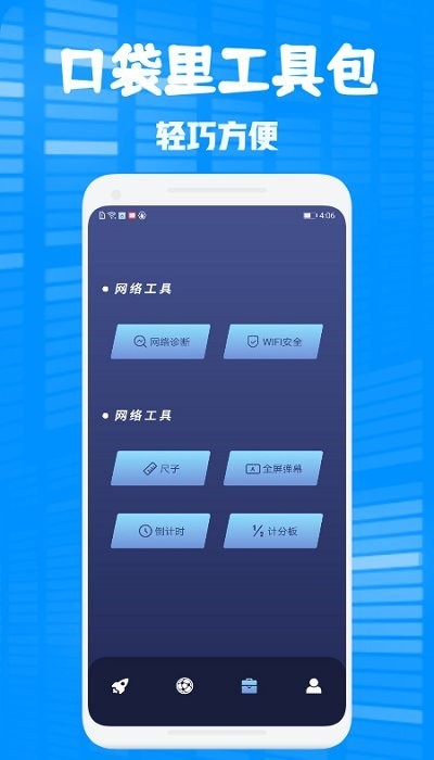 玉米工具包app