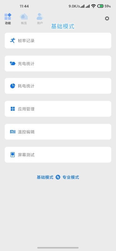 scen5性能模式