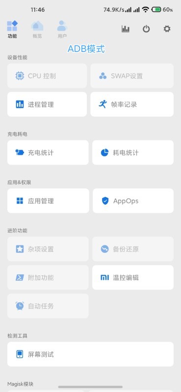 scen5性能模式