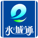 水城通e行公交