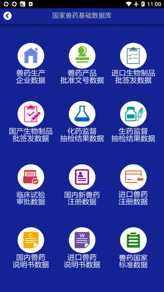 国家兽药综合查询网