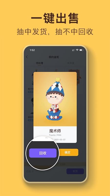 云拆盲盒