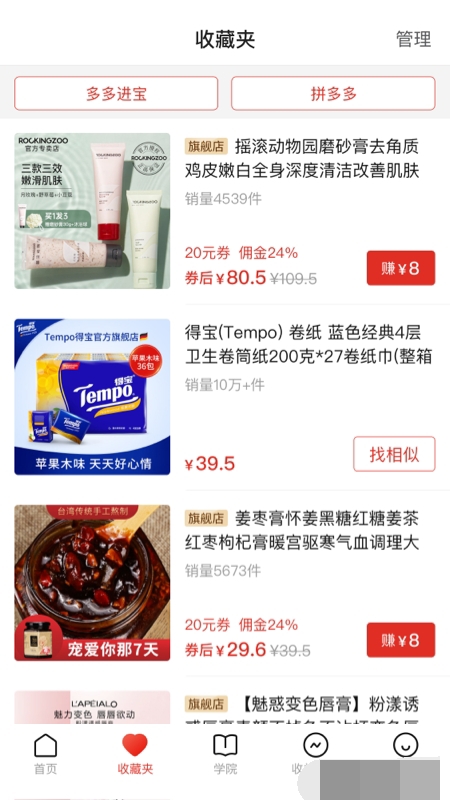 多多进宝