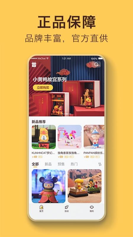 云拆盲盒