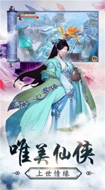 魔劫仙缘