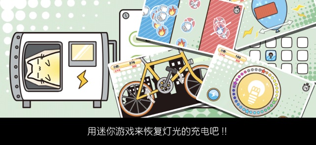 猫咪发光灯