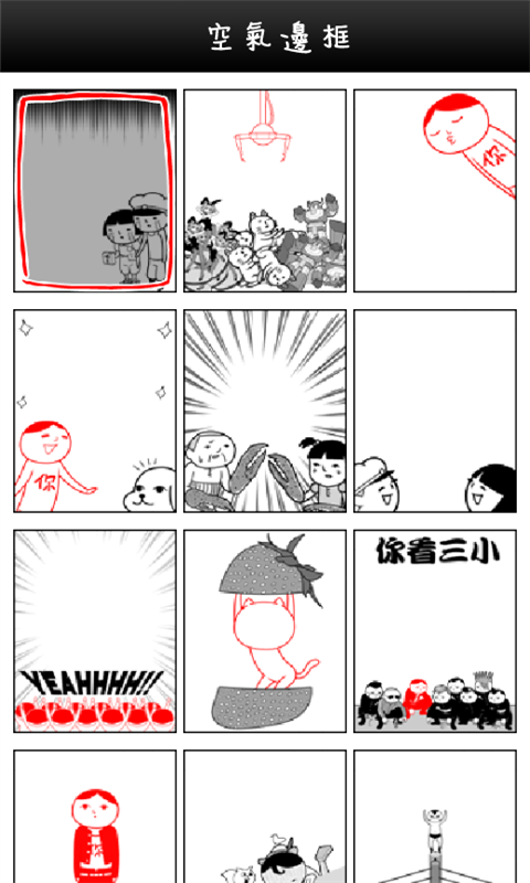 空气照相机