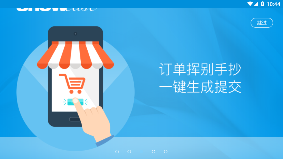 云销通