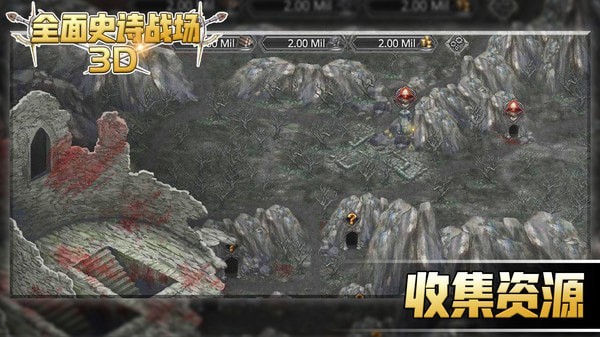 全面史诗战场