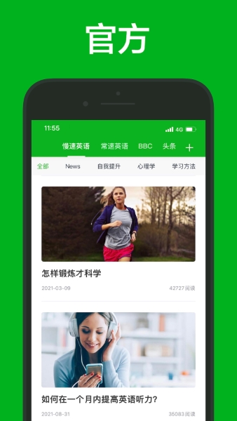 慢速英语