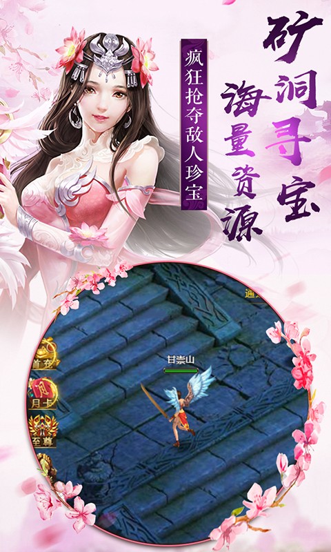 神魔仙域