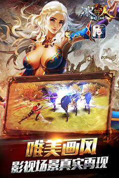 冰与火Online