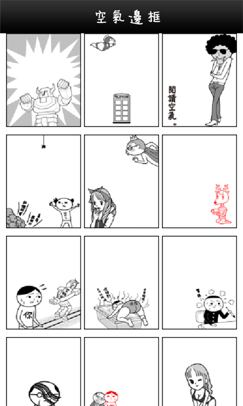 空气照相机