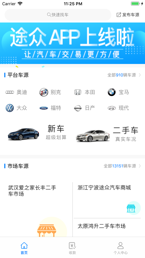 途众商城