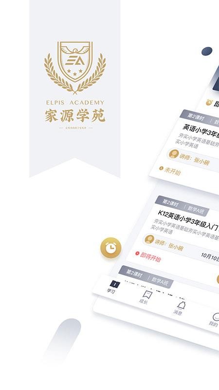 家源学苑