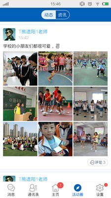 课后智学