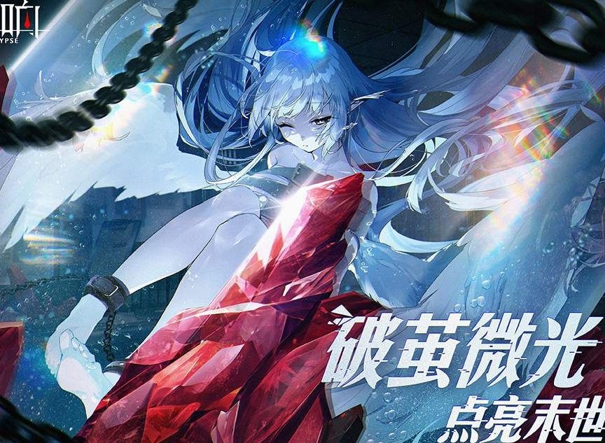 绯色回响最新兑换码最新推荐 最新兑换码分享大全