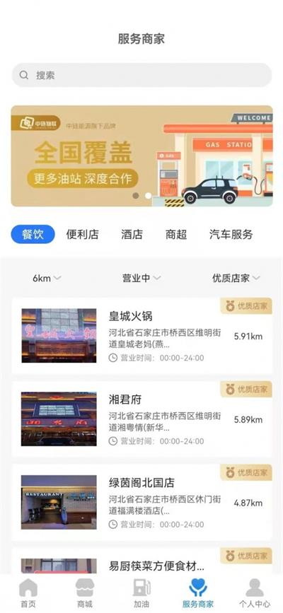 中链物联