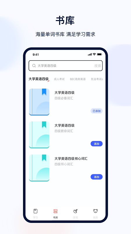 印象英语单词集