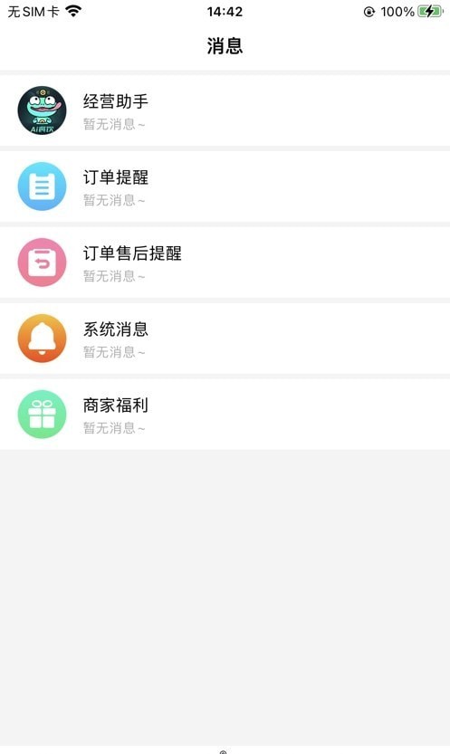 店店爆