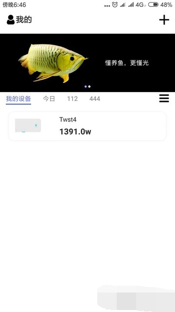 智能水族