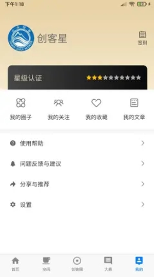 山水创客