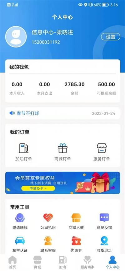 中链物联