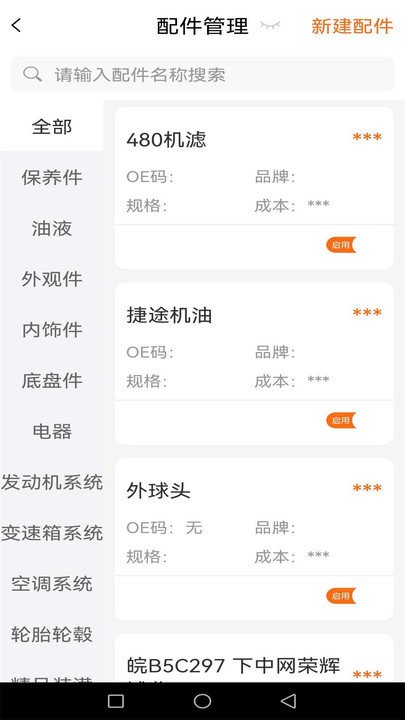 好车医生