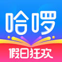 哈啰出行