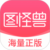 图怪兽海报制作