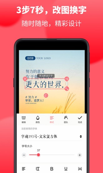 图怪兽海报制作