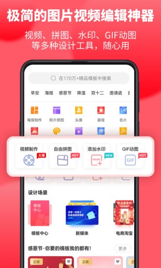 图怪兽海报制作