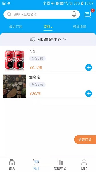 门店宝