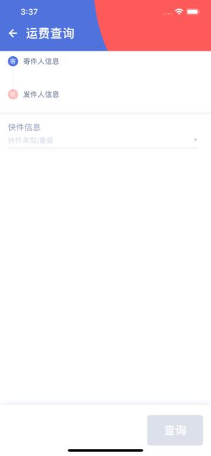 外场pro最新版