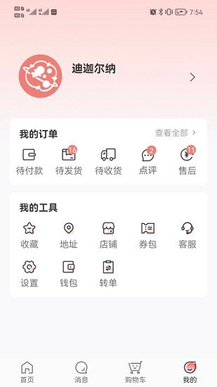 绵绵星球