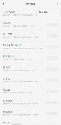 轻墨书源