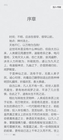 轻墨书源