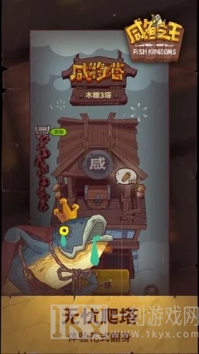 咸鱼之王二周年活动什么时候开始 二周年活动时间介绍