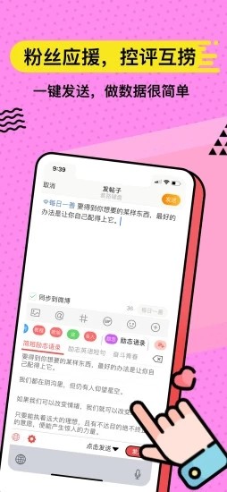 套路键盘app