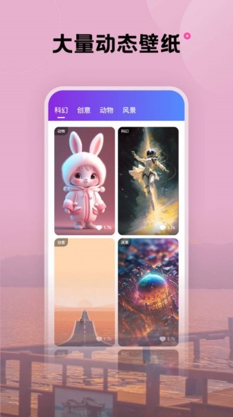 触感壁纸文件
