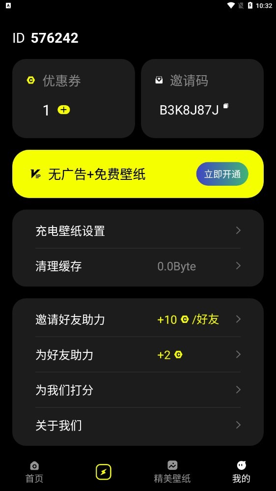 皮卡充电壁纸app