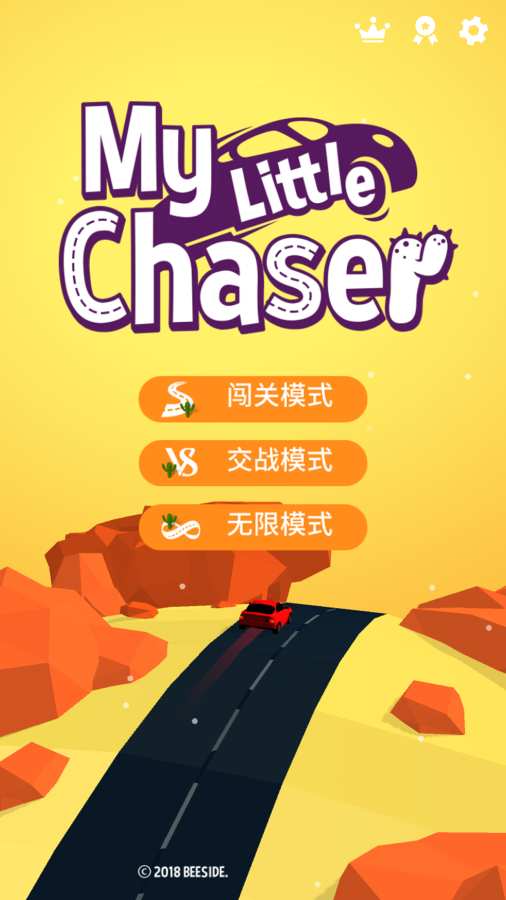 小小追击者